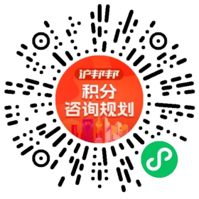 一对一规划顾问