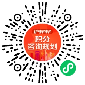 一对一规划顾问