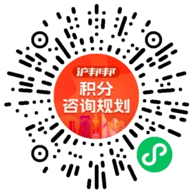一对一规划顾问