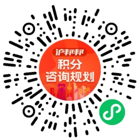 一对一规划顾问