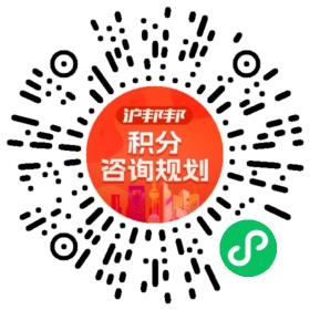 一对一规划顾问