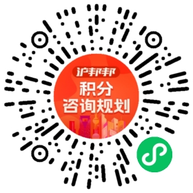 一对一规划顾问