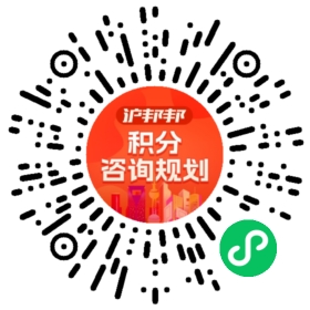一对一规划顾问