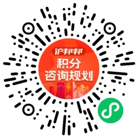 一对一规划顾问