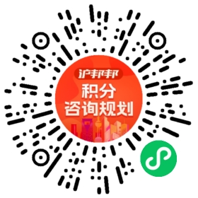 一对一规划顾问