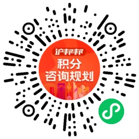 一对一规划顾问