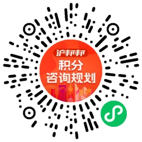 一对一规划顾问
