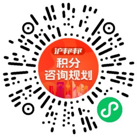 一对一规划顾问