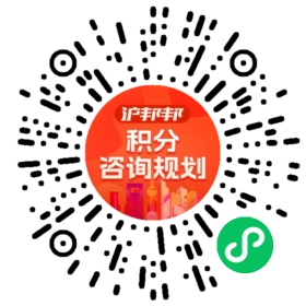 一对一规划顾问