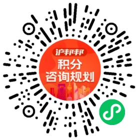 一对一规划顾问