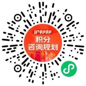 一对一规划顾问