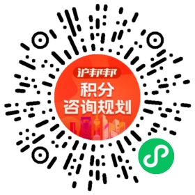 一对一规划顾问