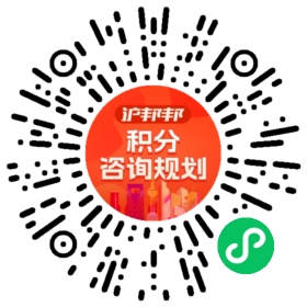 一对一规划顾问
