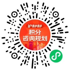 一对一规划顾问