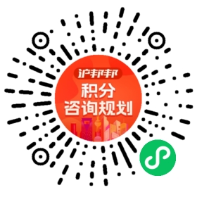 一对一规划顾问