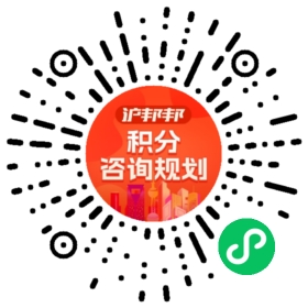 一对一规划顾问