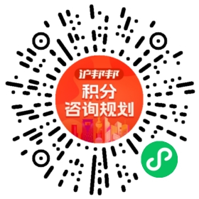 一对一规划顾问