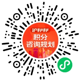 一对一规划顾问