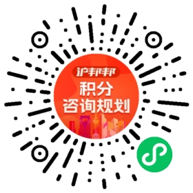一对一规划顾问