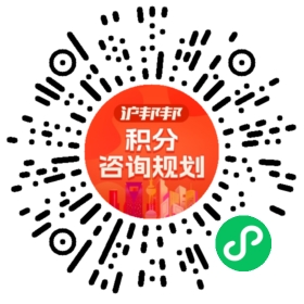 一对一规划顾问