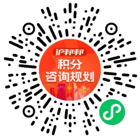 一对一规划顾问