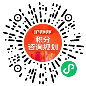 一对一规划顾问