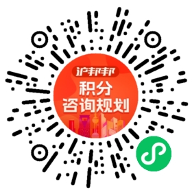 一对一规划顾问