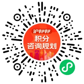 一对一规划顾问