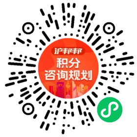 一对一规划顾问
