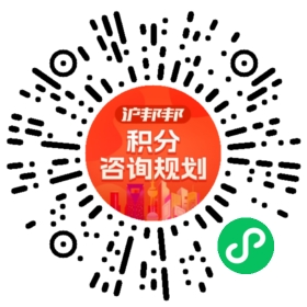 一对一规划顾问