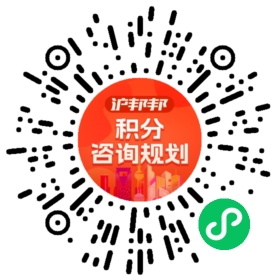 一对一规划顾问