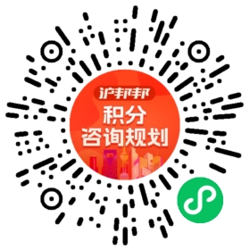 一对一规划顾问
