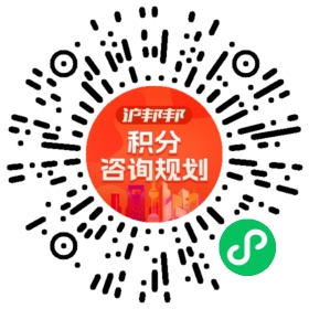 一对一规划顾问