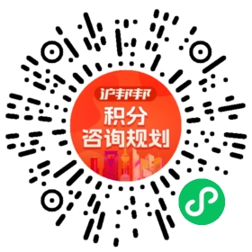 一对一规划顾问