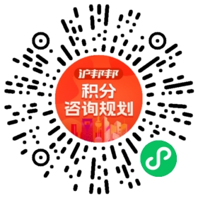 一对一规划顾问