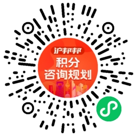 一对一规划顾问