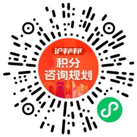 一对一规划顾问