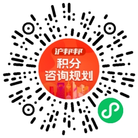 一对一规划顾问