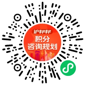 一对一规划顾问