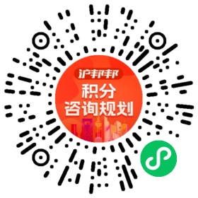 一对一规划顾问