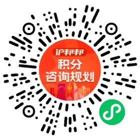 一对一规划顾问