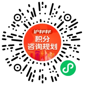 一对一规划顾问