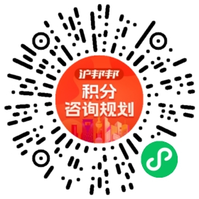 一对一规划顾问