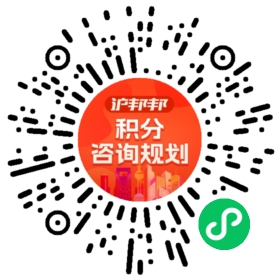 一对一规划顾问