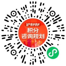 一对一规划顾问