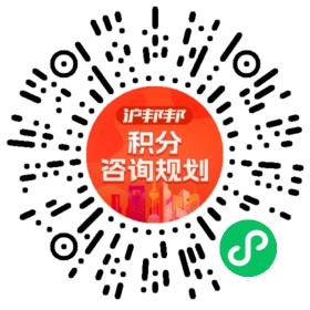 一对一规划顾问