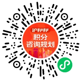 一对一规划顾问