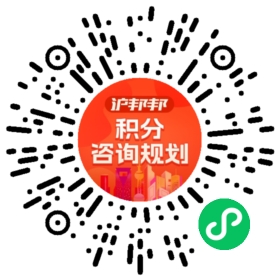 一对一规划顾问