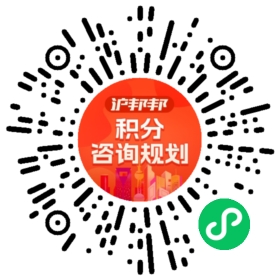 一对一规划顾问