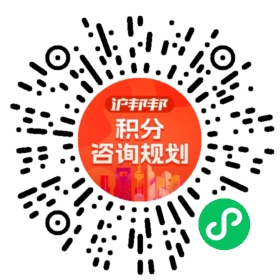 一对一规划顾问